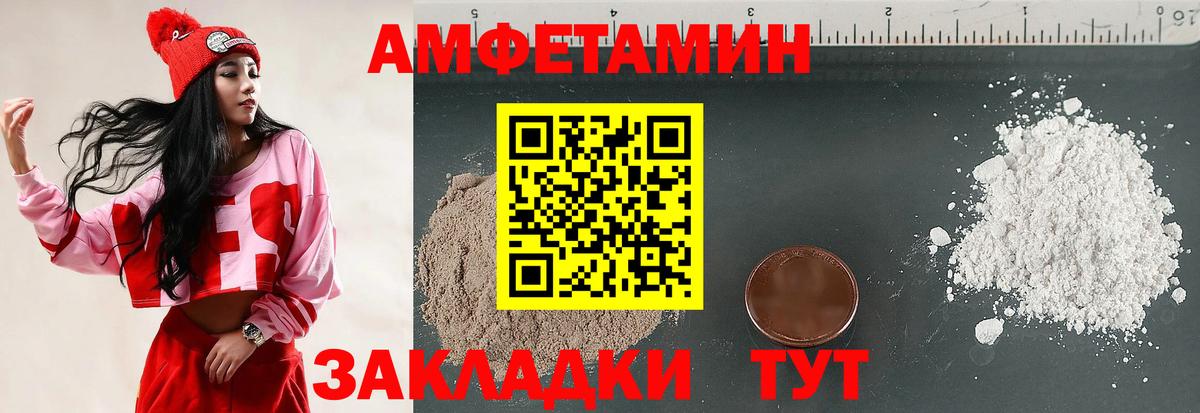 Мценск  АМФЕТАМИН Розовый  Амфетамин  Вход с VPN 