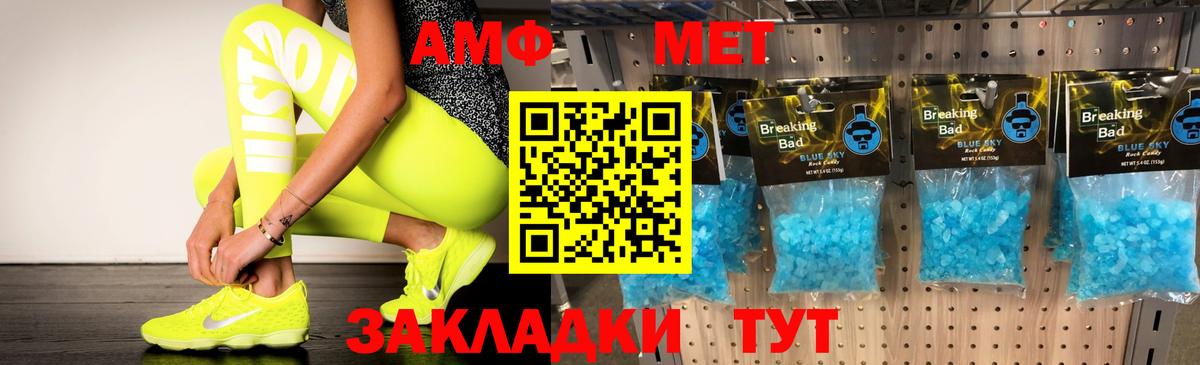 Amphetamine VHQ Мценск
