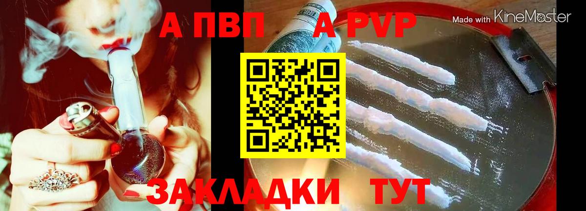 Alpha-PVP мука Мценск