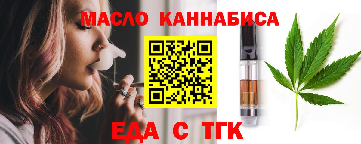 Cannafood марихуана  Вход с VPN  Мценск 