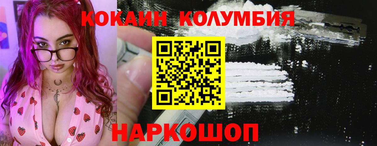 COCAIN  КОКАИН 97%  Cocaine FishScale  Вход с VPN  Мценск 