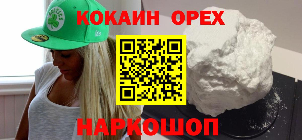 КОКАИН Перу Мценск