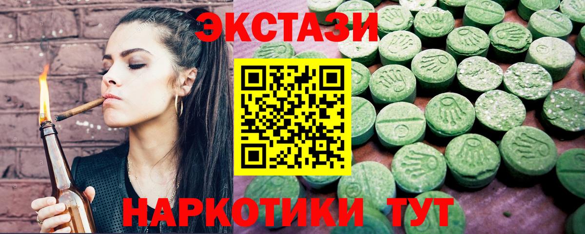 ЭКСТАЗИ  Вход с VPN  Мценск  даркнет официальный сайт  Ecstasy 280мг  Ecstasy Cube 