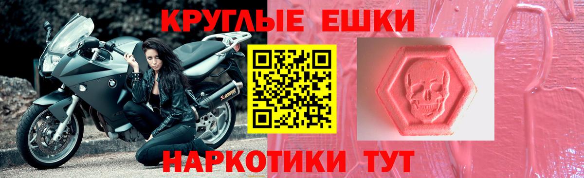 Экстази 280 MDMA Мценск
