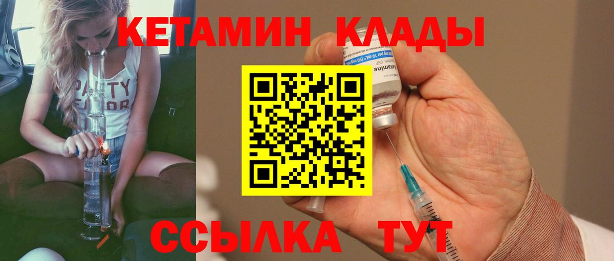 Кетамин ketamine Мценск