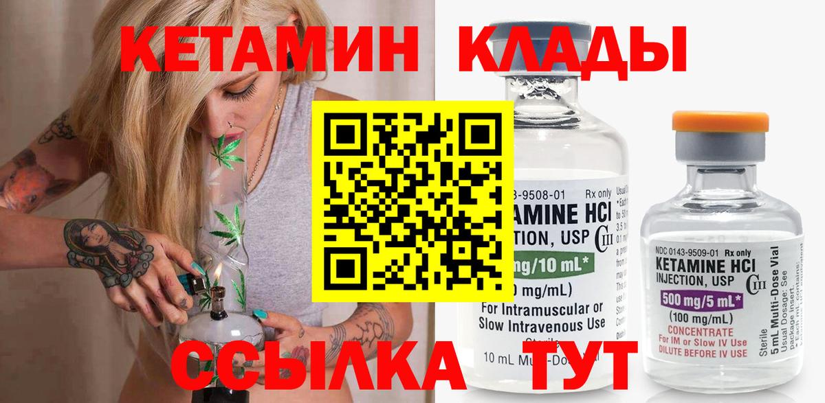 Мценск  Кетамин ketamine  Вход с VPN 