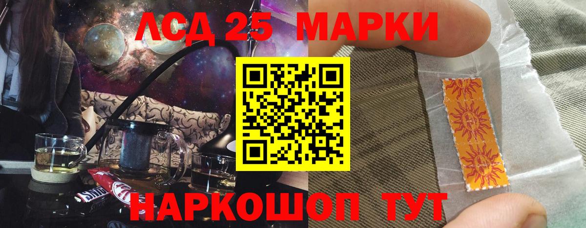LSD-25 экстази ecstasy Мценск