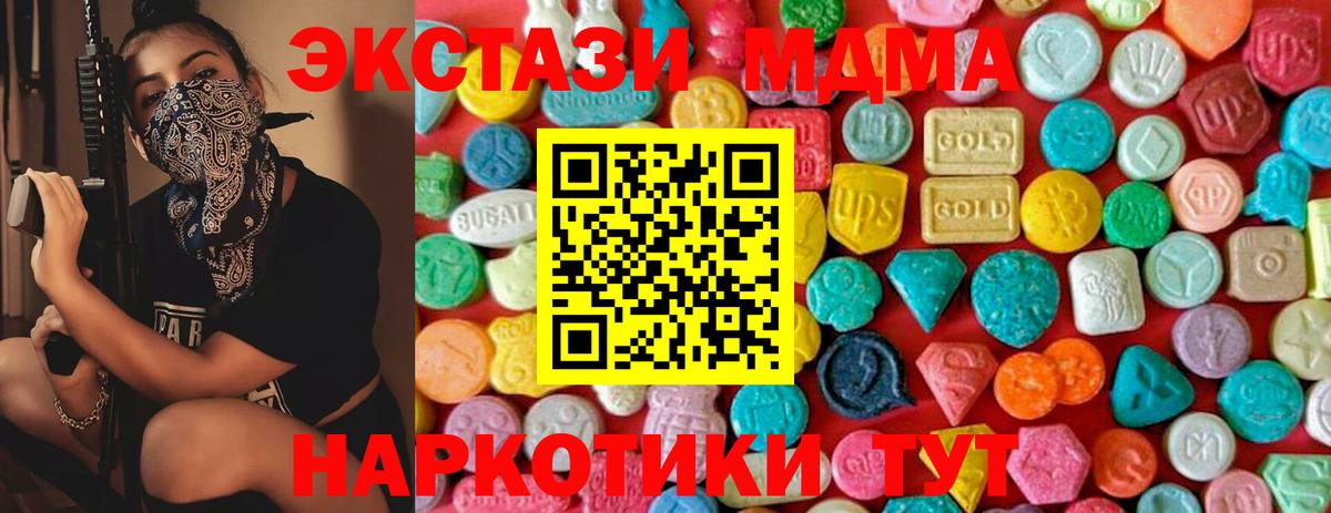 МДМА VHQ Мценск