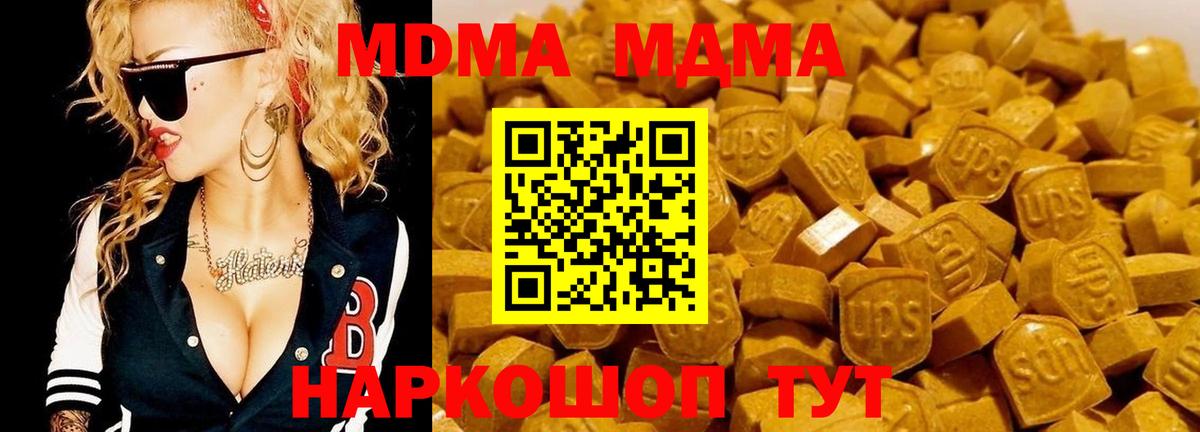 Мценск  МДМА кристаллы  Вход с VPN 