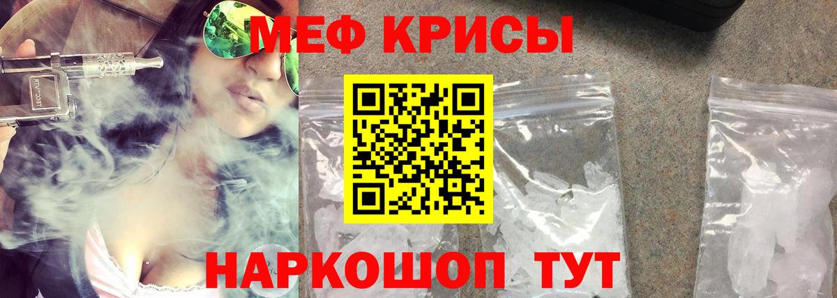 МЯУ-МЯУ  Вход с VPN  Мефедрон mephedrone  Мценск  МЕФ mephedrone 