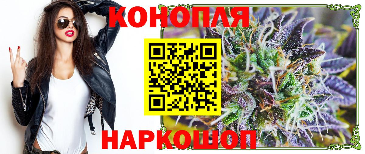 МАРИХУАНА планчик Мценск